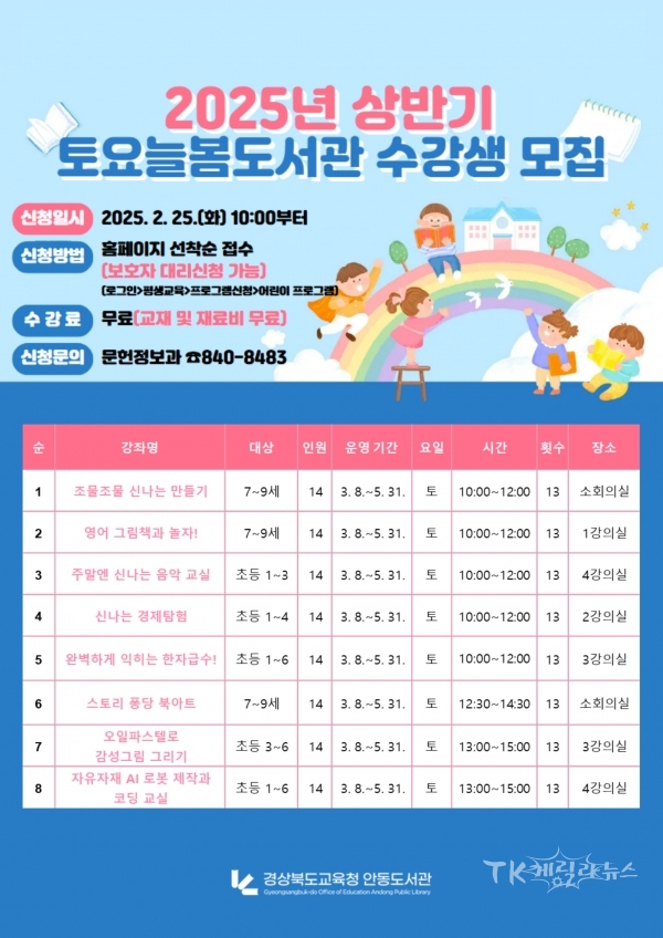 사진=안동도서관