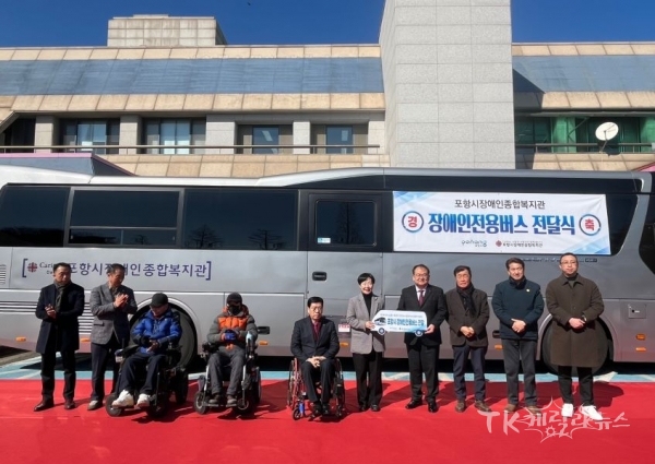 사진=포항시장애인종합복지관