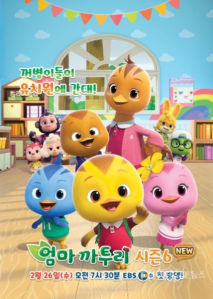 엄마까투리 포스터. 사진=안동시