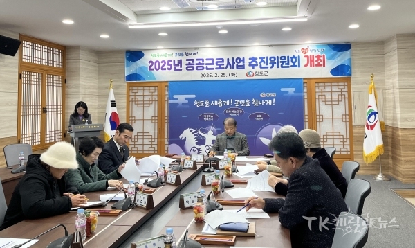 사진=청도군