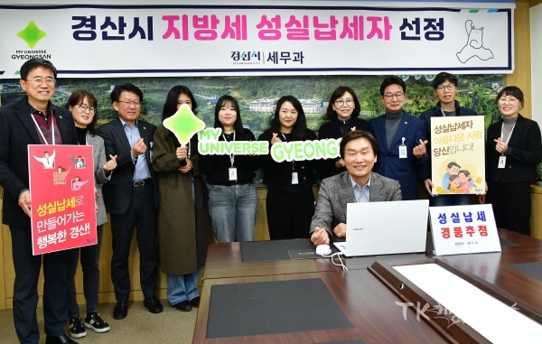 사진=경산시