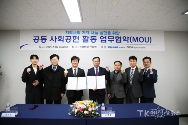 사진=한국철도공사 경북본부