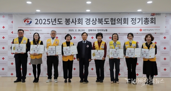 2025년 우수활동 단위봉사회 시상 기념촬영(좌측부터) (대상) 안동용상봉사회, 예천호명봉사회, (금상) 경산하양봉사회, 영양진주봉사회, (은상)　상주나눔봉사회, 칠곡북삼봉사회, (동상) 영주안정봉사회, 봉화춘양봉사회.  사진=경북적십자사