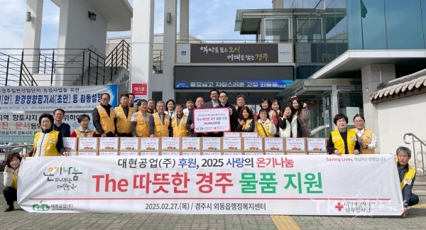 대현공업과 함께하는 취약계층 식료품 지원 사업 기념촬영 (박스 뒤 좌측 기준 여섯 번째부터) 최석태 경주외동희망봉사회 회장, 박명진 경주시지구협의회 회장, 박준호 외동읍장, 최덕규 경북도 도의원(뒷줄), 지성민 대현공업 경영기획실장.  사진=경북적십자사