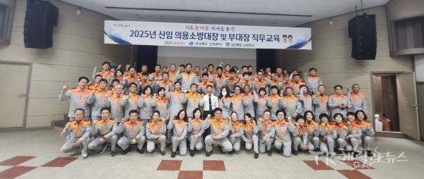 사진=경북소방본부