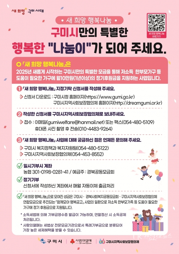 사진=구미시