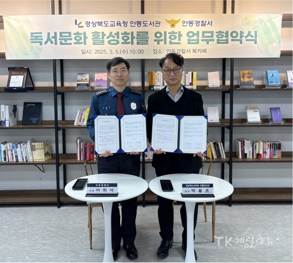 사진=안동도서관