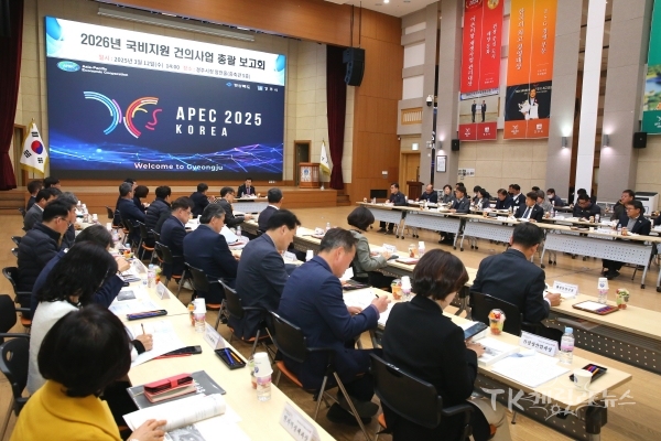 사진=경주시