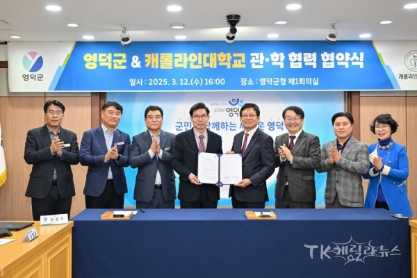 사진=영덕군