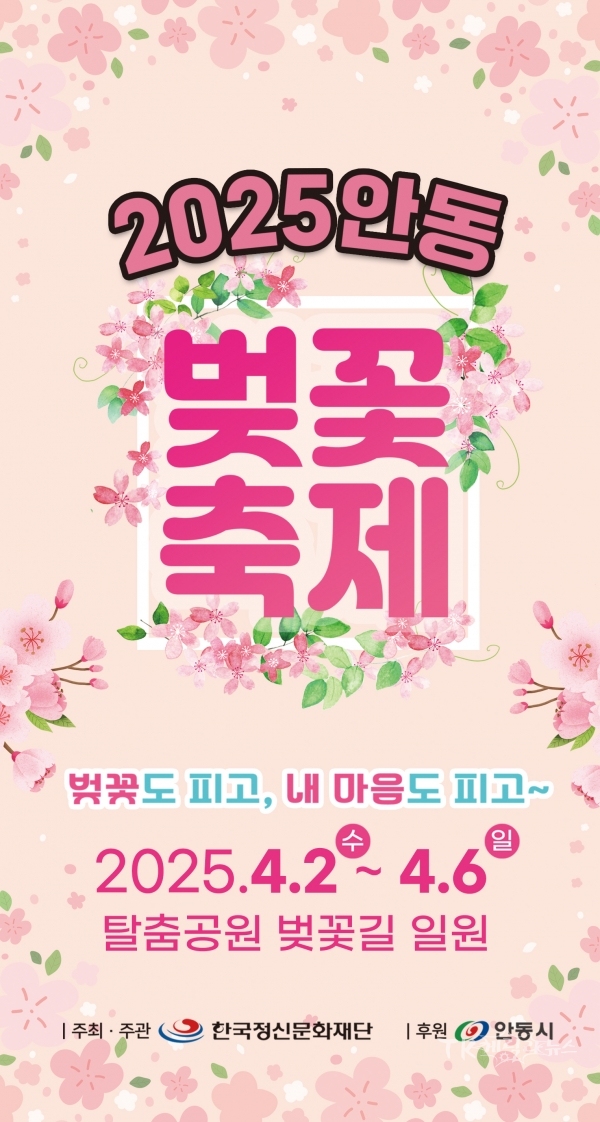 사진=안동시