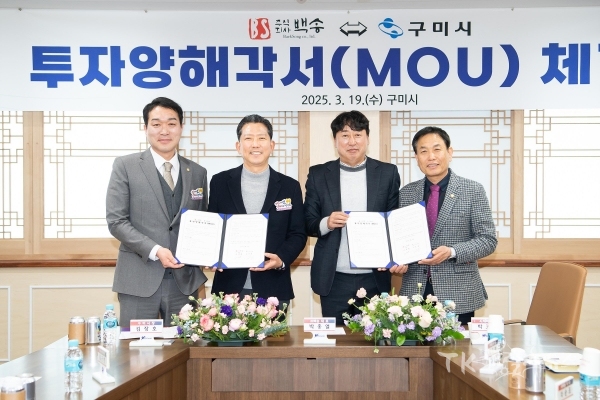 사진=구미시