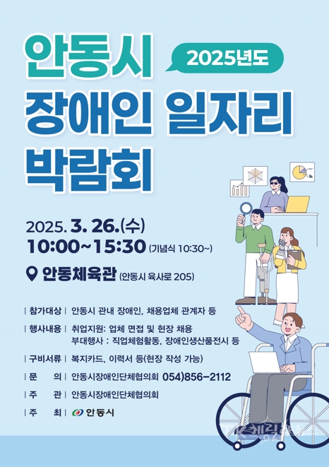 사진=안동시