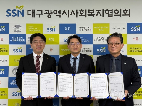한국자활복지개발원 대구광역자활센터가 대구광역시사회복지협의회, 대구수성지역자활센터와 지역사회 탄소중립 및 취약계층 일자리 창출을 위한 업무협약을 체결했다.  사진=대구광역자활센터