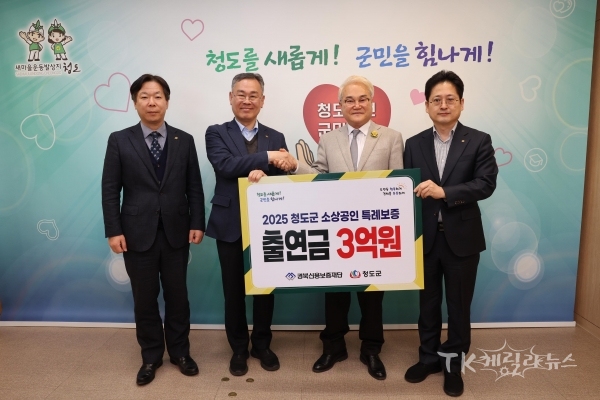사진=청도군
