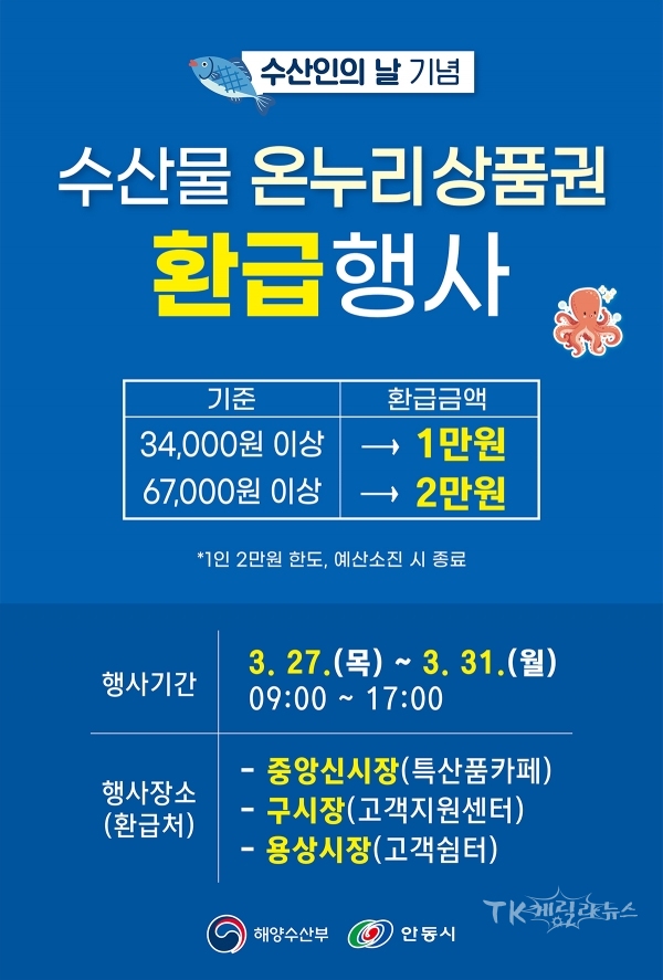 사진=안동시