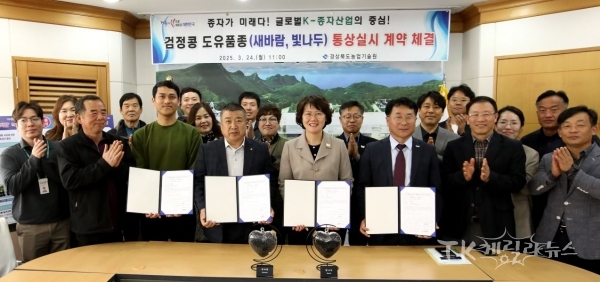 사진=경북농기원