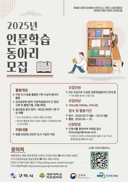 사진=구미시