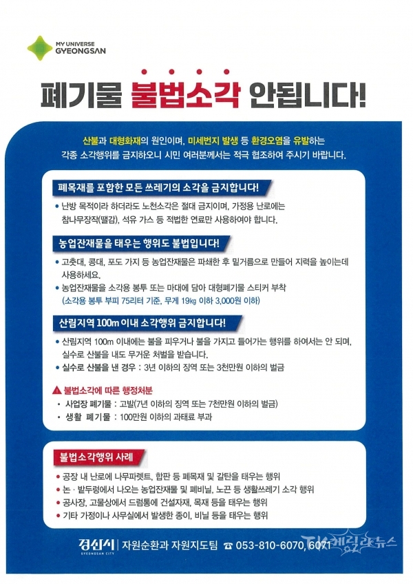 사진=경산시