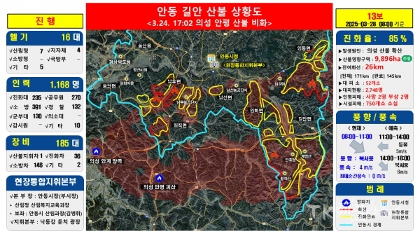 안동 산불 상황도(28일 08시 기준).  사진=안동시