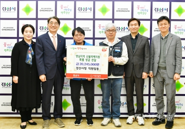 사진=경산시