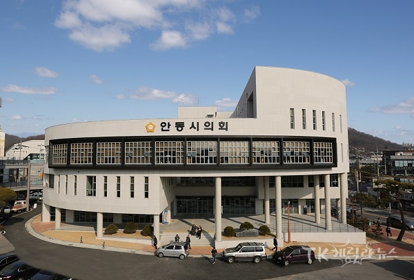 안동시의회 전경