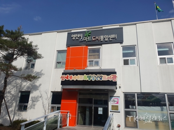 사진=영천시