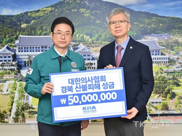 대한의사협회_성금전달. 사진=경북도