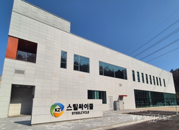 고려아연의 자회사인 스틸싸이클(주)이 경북 산불 피해 이재민 지원을 위해 3천만 원을 기부했다. 사진=경북적십자사