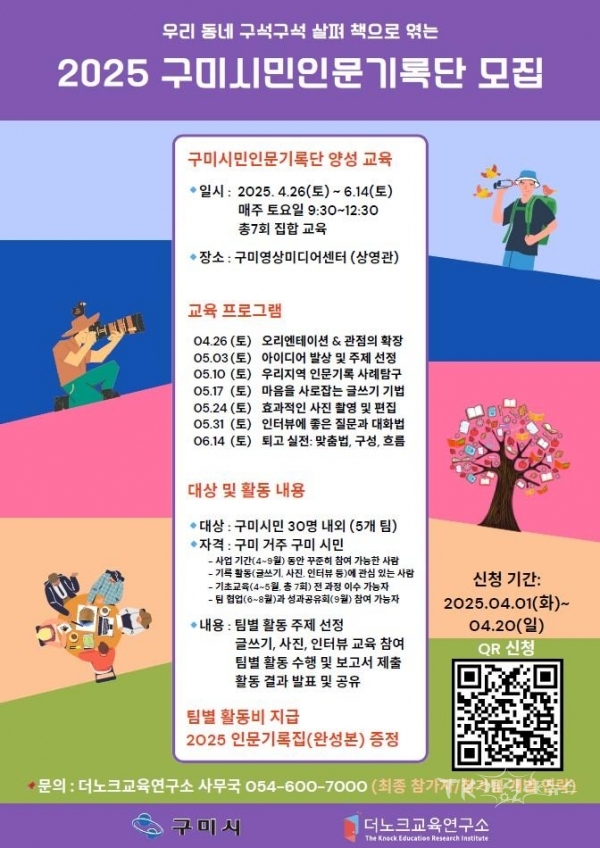 사진=구미시