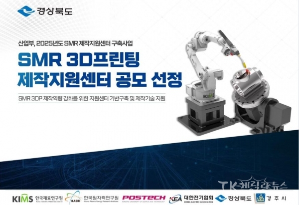사진=경북도