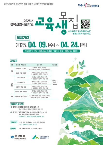 사진=경북도