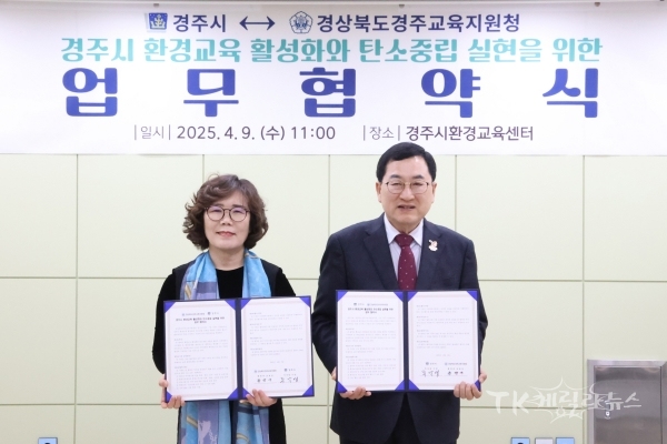 사진=경주시