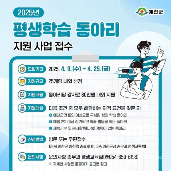 사진=예천군
