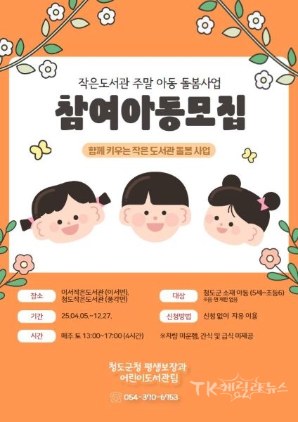 사진=청도군