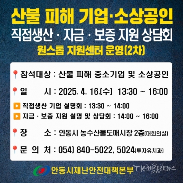 사진=안동시