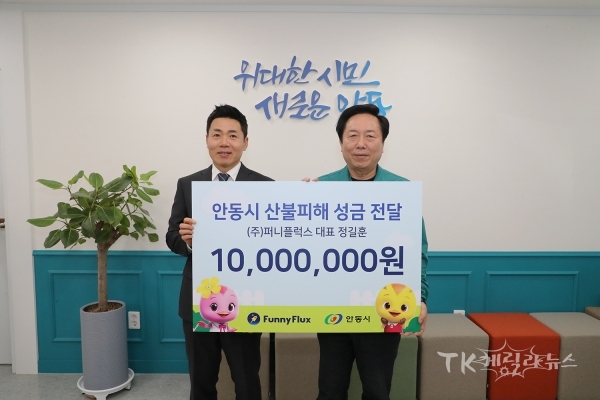 사진=안동시