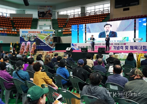 사진=영천시