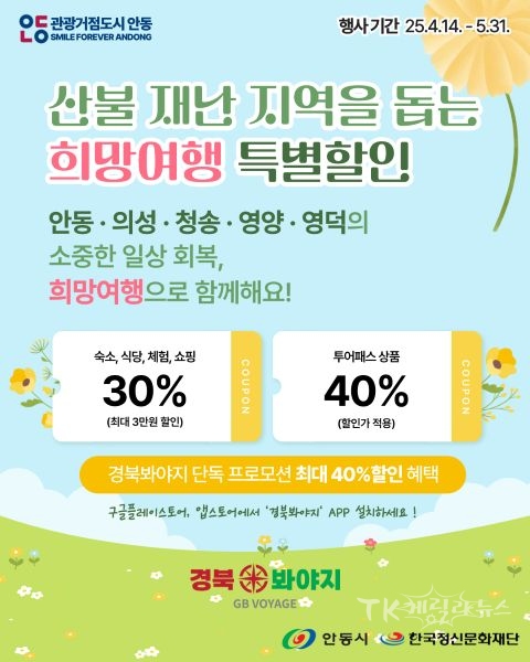 사진=안동시