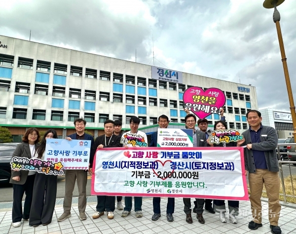 사진=영천시