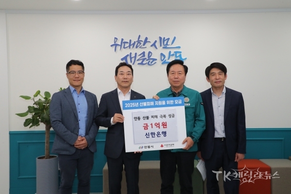사진=안동시