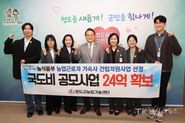 사진=청도군