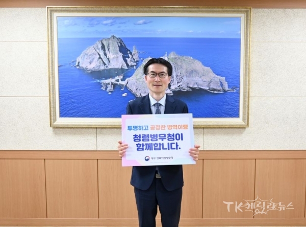 사진=대구경북병무청