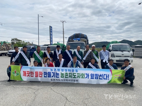 사진=구미시