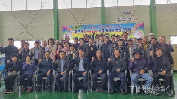 사진=경산시