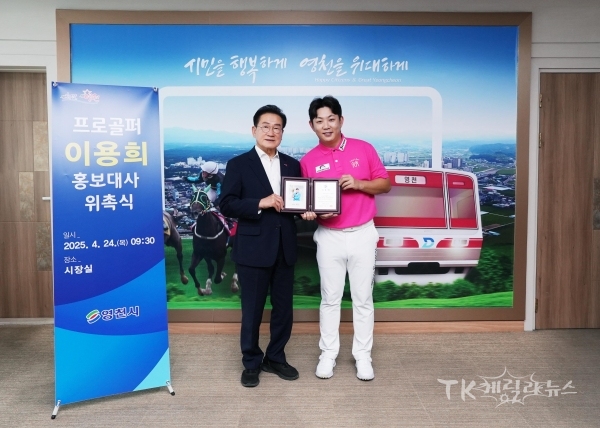사진=영천시