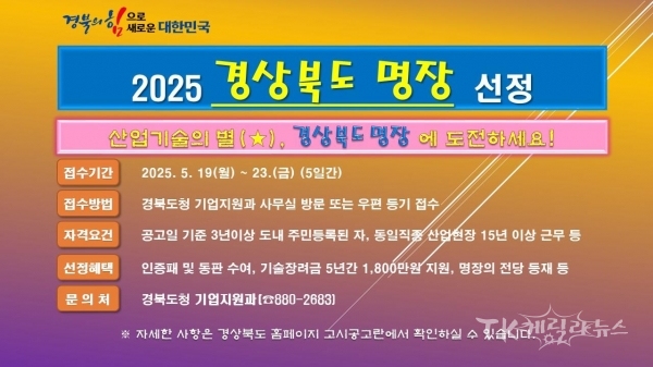 사진=경북도