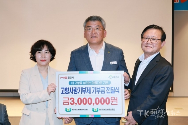 사진=예천군