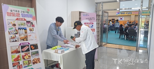 사진=청도군