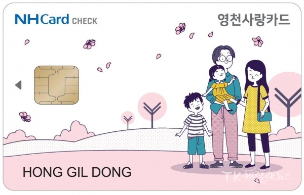 사진=영천시