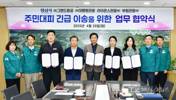 사진=경산시
